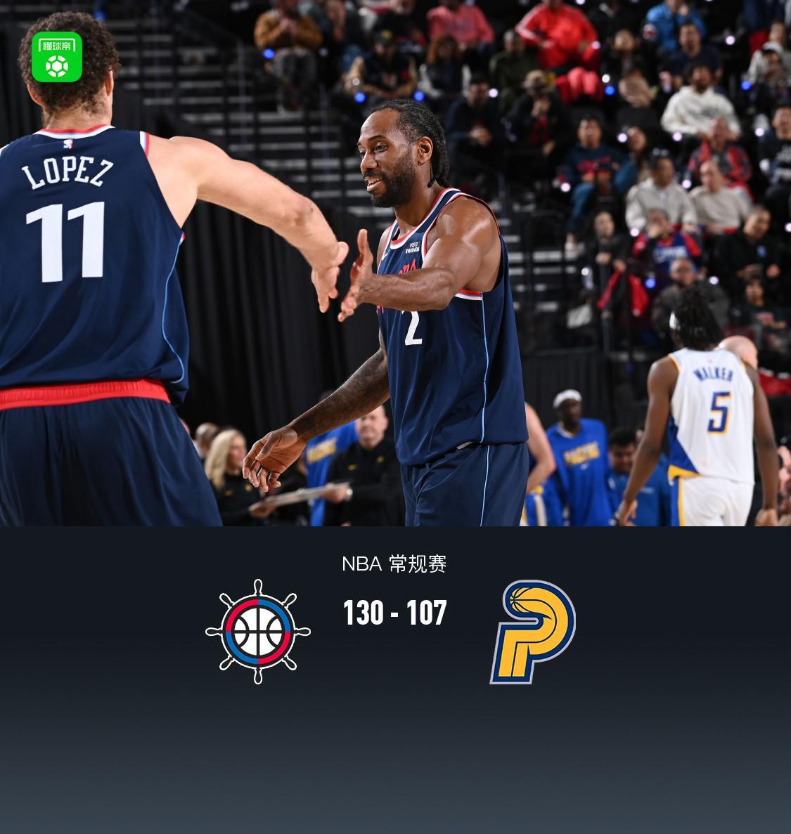 世界杯赛事直播平台-快船130-107轻取步行者,伦纳德三节打卡29+8,马图林23分