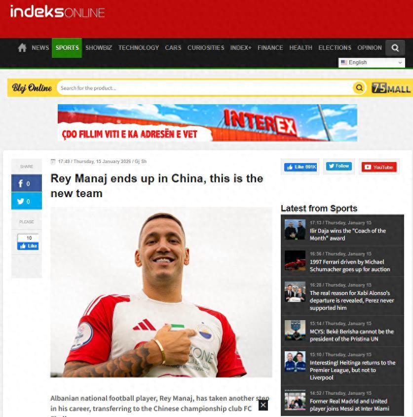 重磅引援！前巴萨国米球星加盟中超：巴萨违约金高达5千万欧