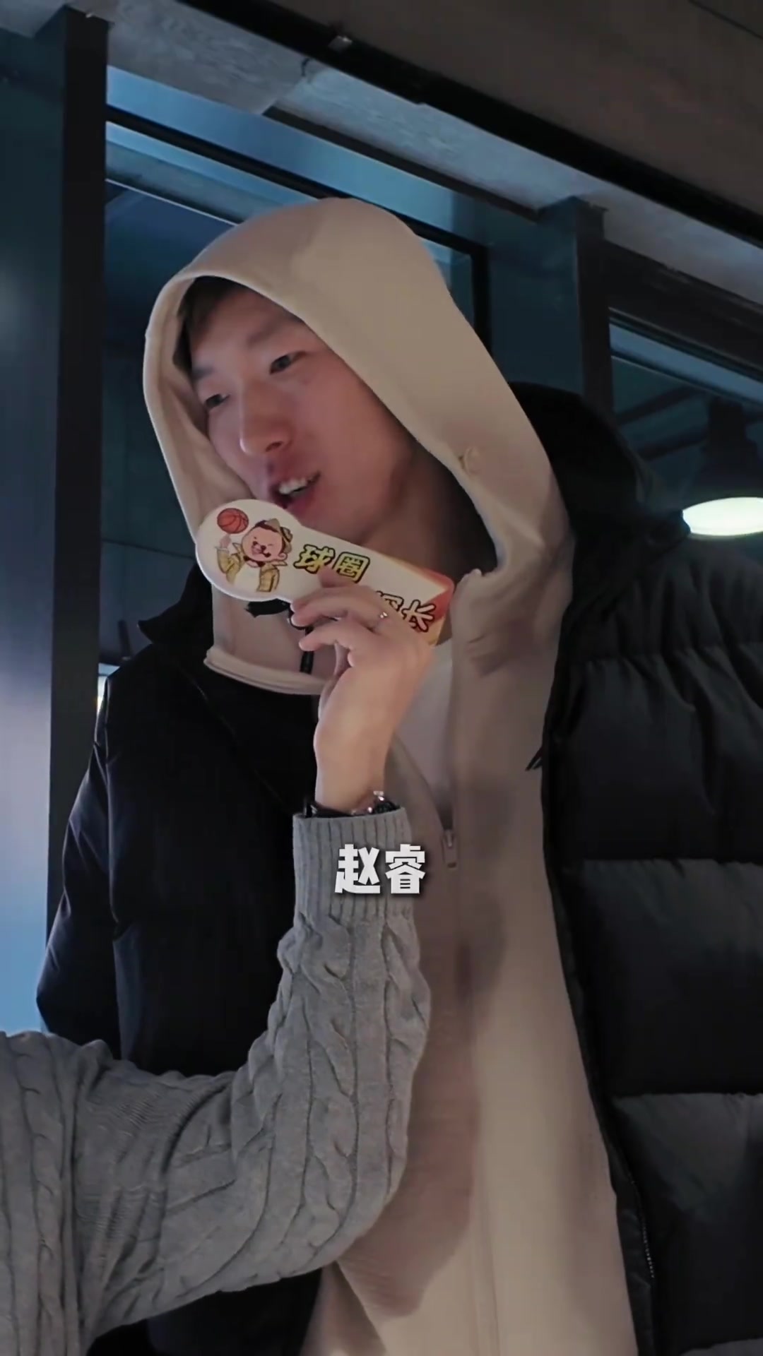 世界杯官方手机客户端-选一个队友当紧急联系人会选谁？周琦：赵睿 他年龄大了觉少