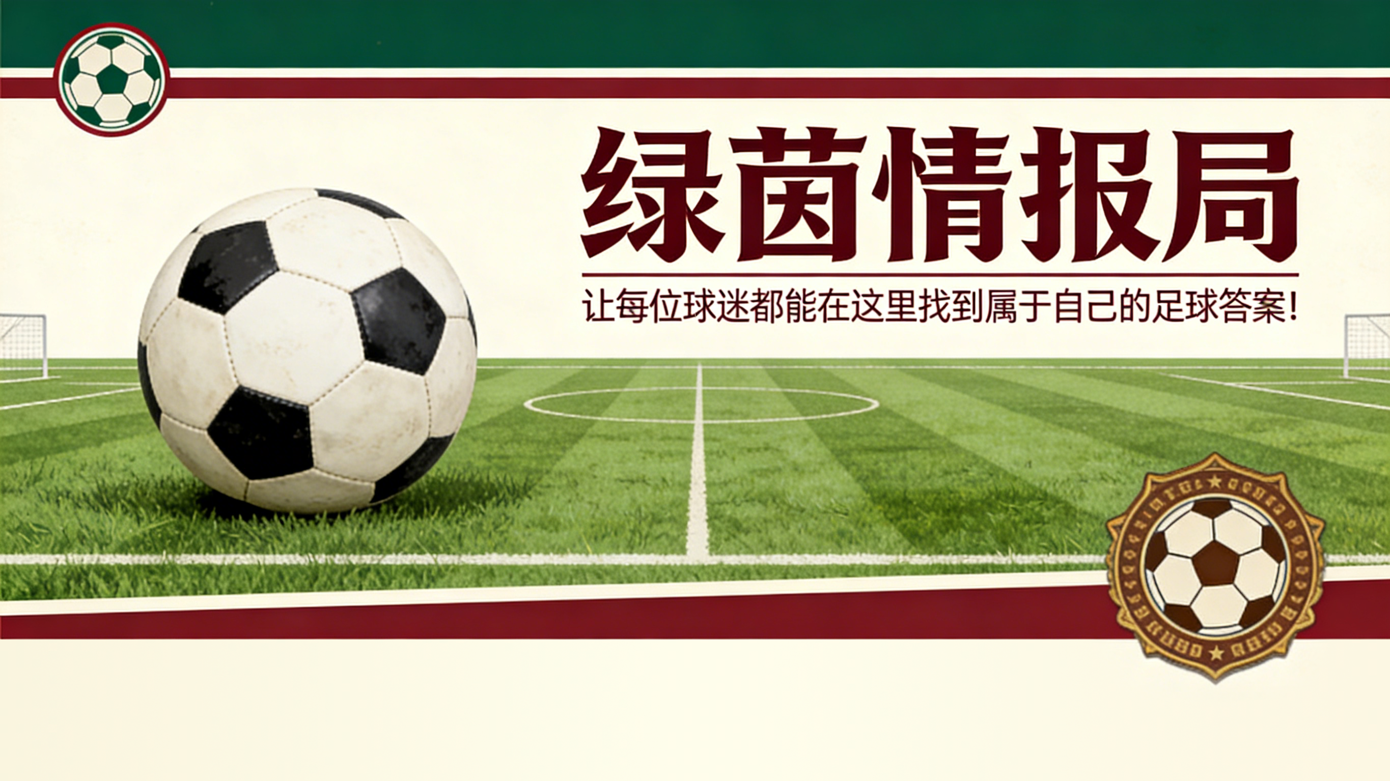 世界杯官方手机客户端-加斯佩里尼：“我是罗马的核心？不，那里有球迷和俱乐部”